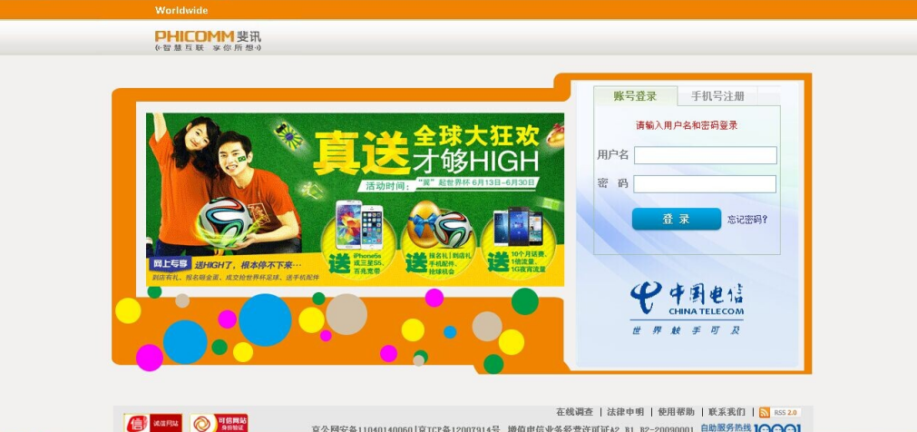 无线运营商WIFI覆盖认证(图2) 无线运营商WIFI覆盖认证(图2)