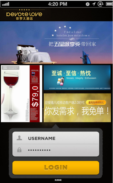酒店无线上网认证案例(图2) 酒店无线上网认证案例(图2)