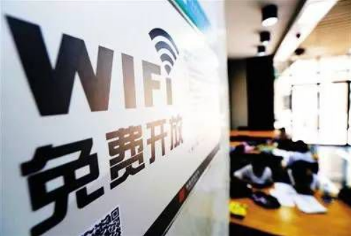 公共场所提供WiFi无线上网服务需要实名认证(图1) 公共场所提供WiFi无线上网服务需要实名认证(图1)